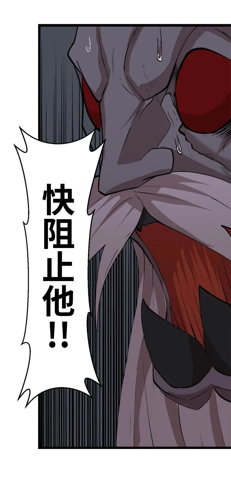 S2-49 夺舍 第30页
