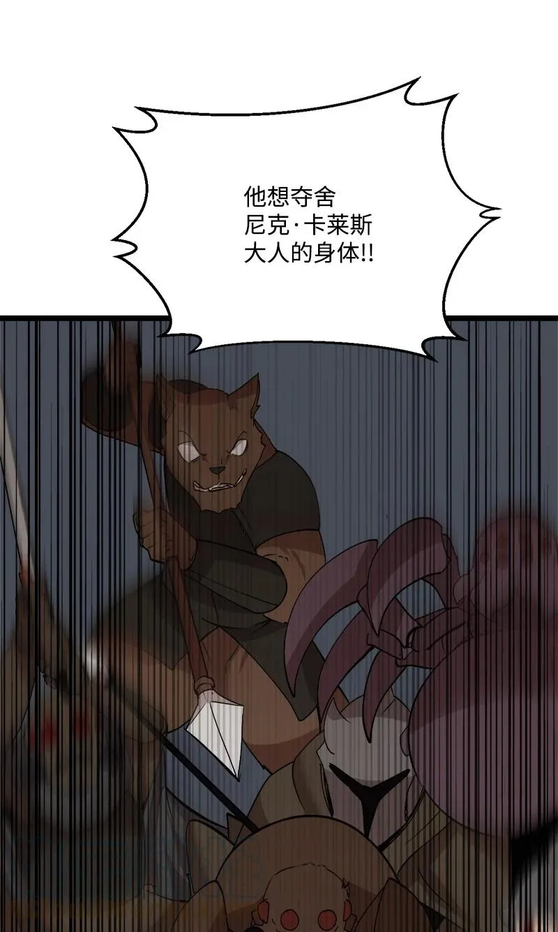 S2-49 夺舍 第31页