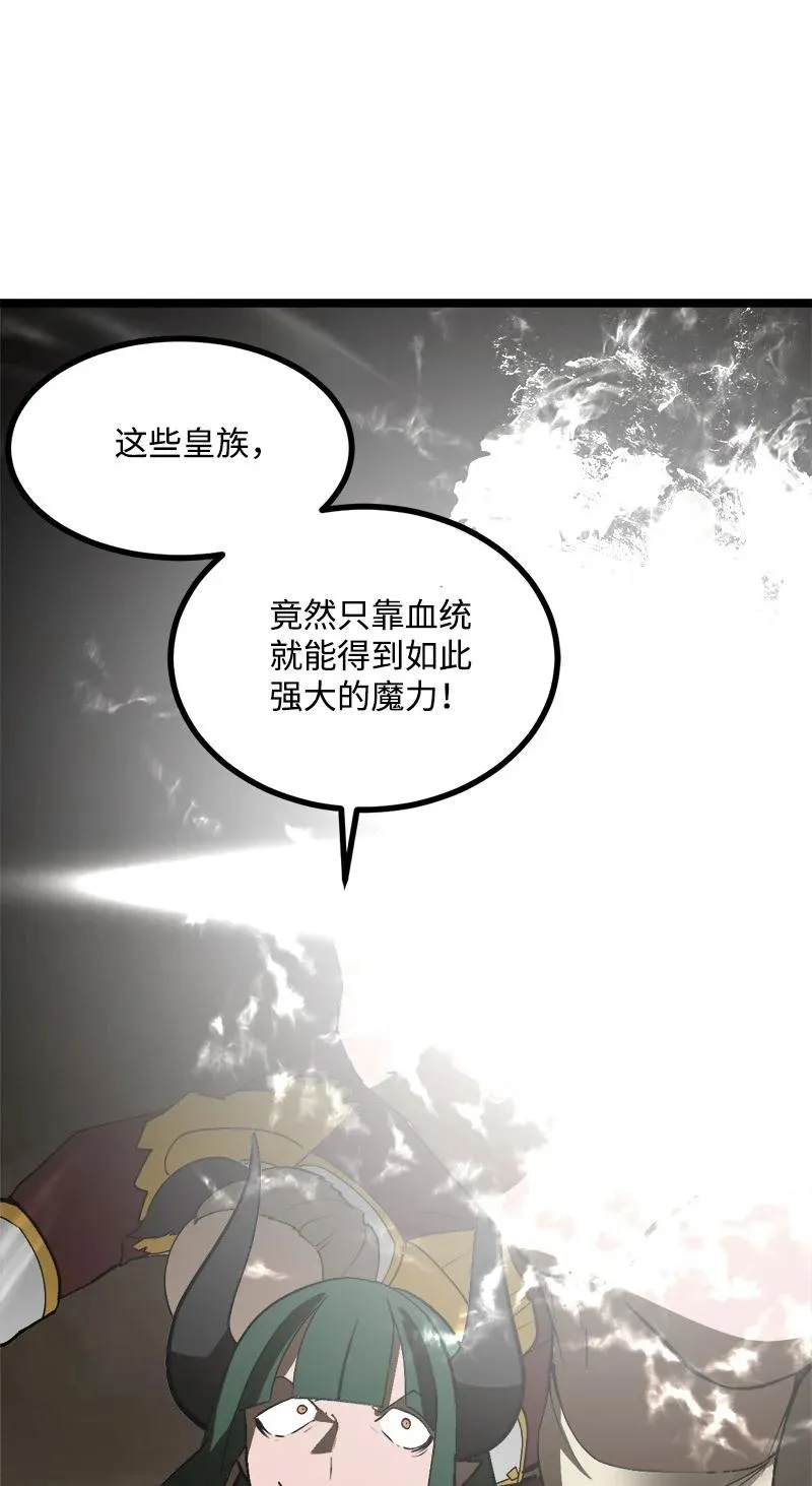 S2-49 夺舍 第38页