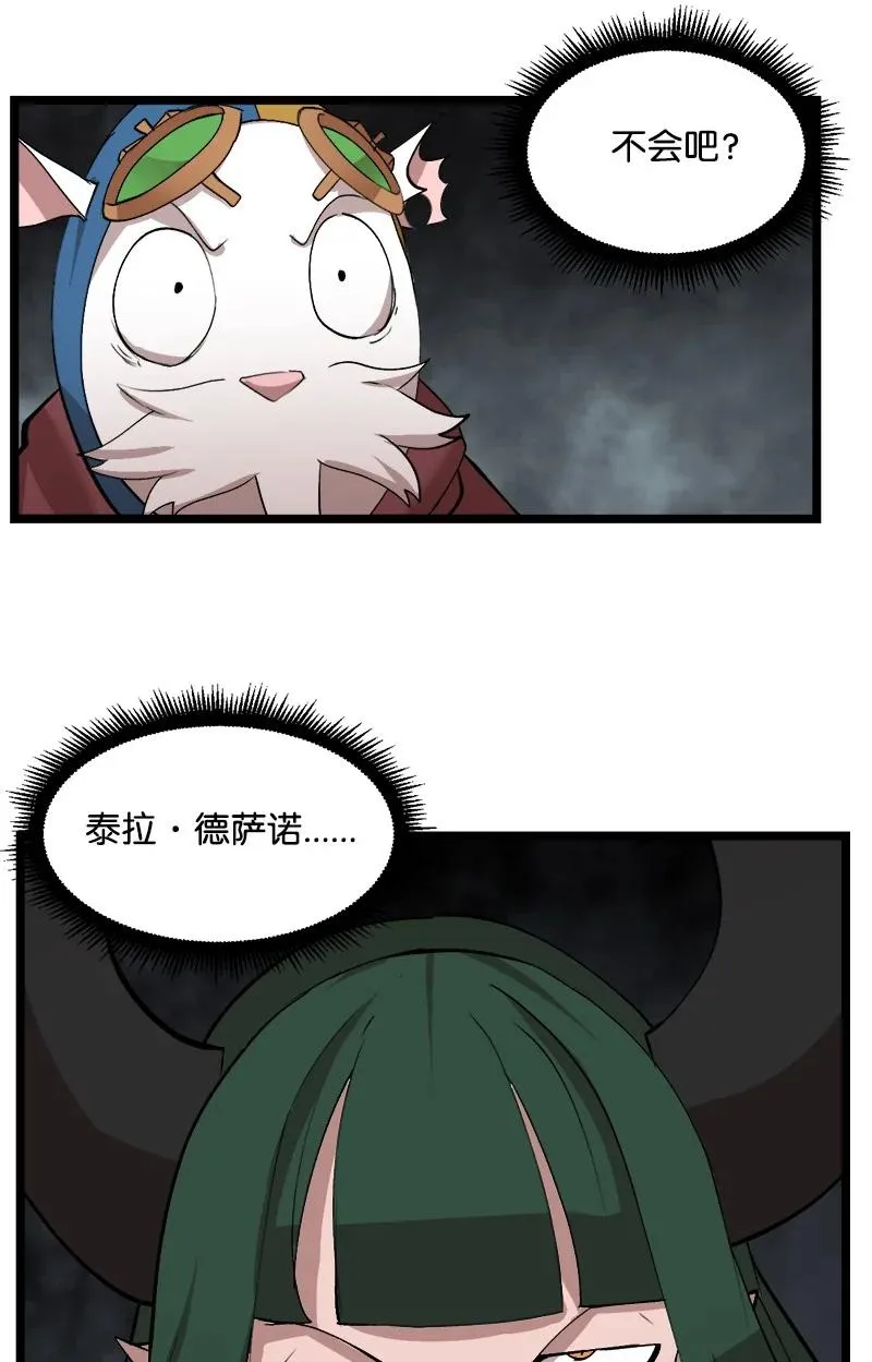 S2-49 夺舍 第42页