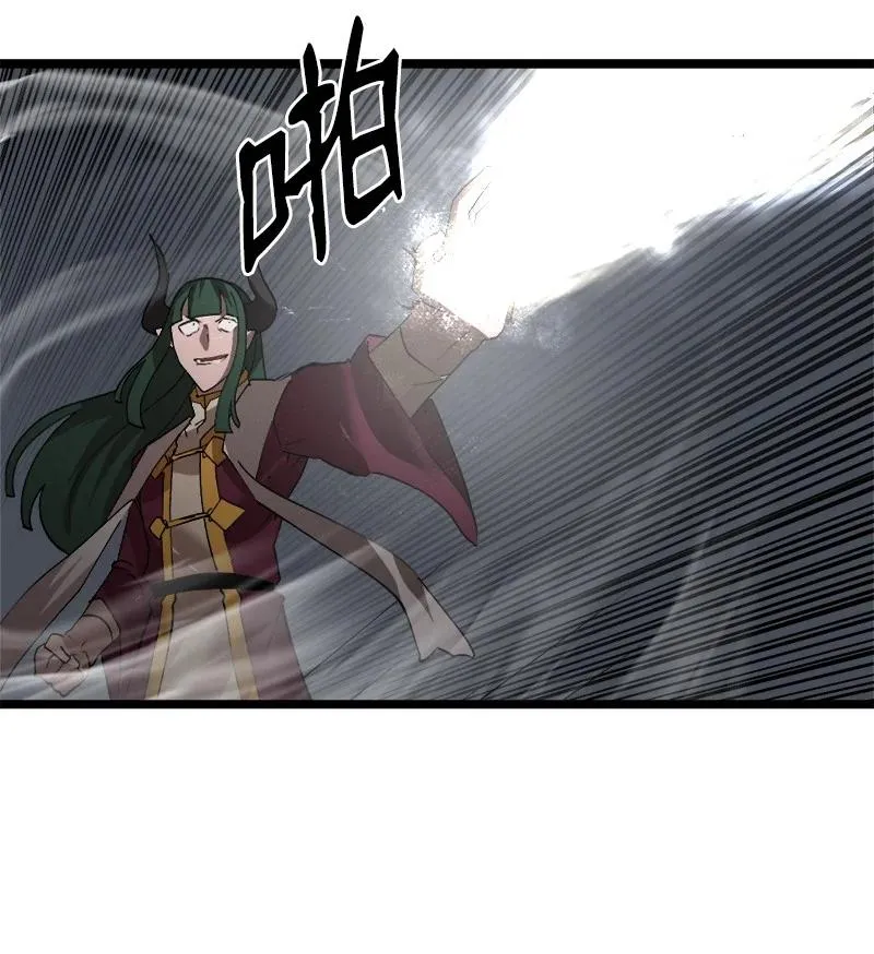 S2-49 夺舍 第44页