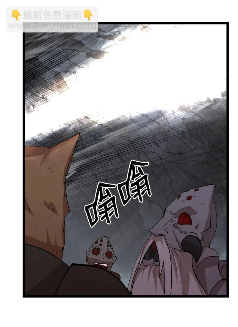 S2-49 夺舍 第45页