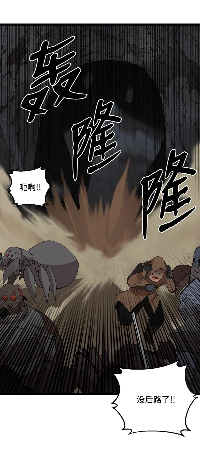 S2-49 夺舍 第47页
