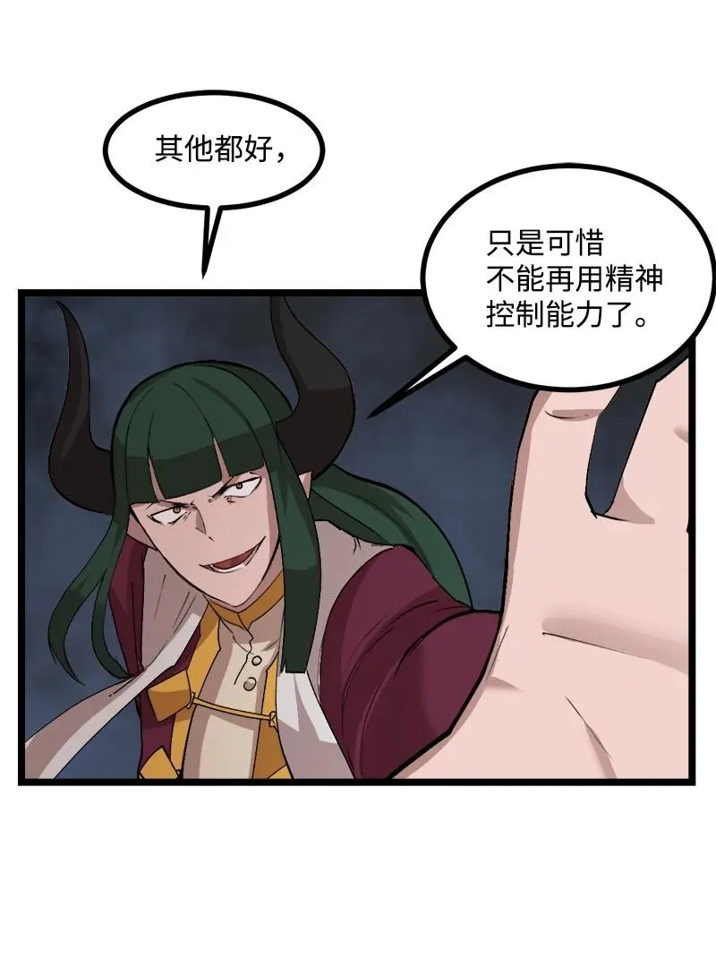 S2-49 夺舍 第48页
