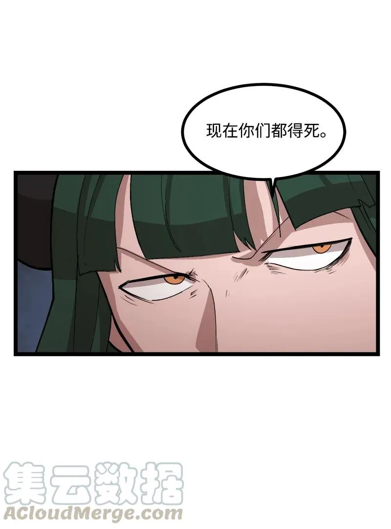 S2-49 夺舍 第49页