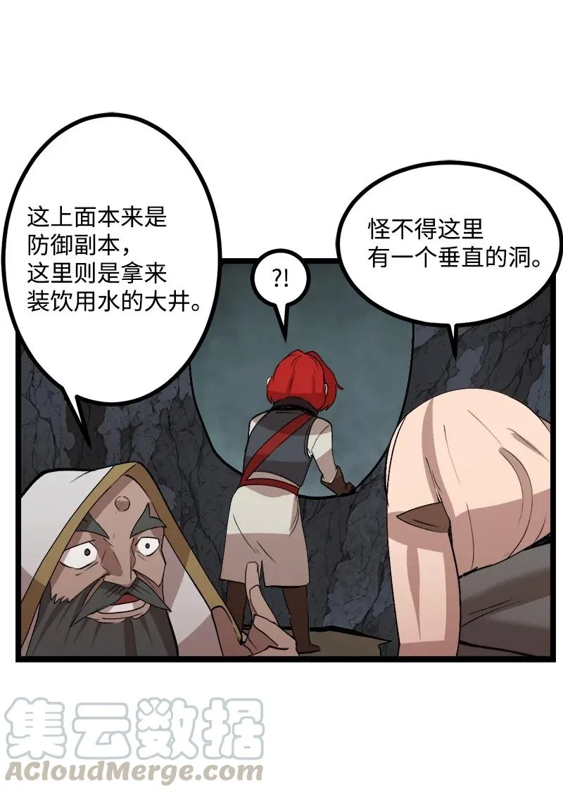 S2-49 夺舍 第61页
