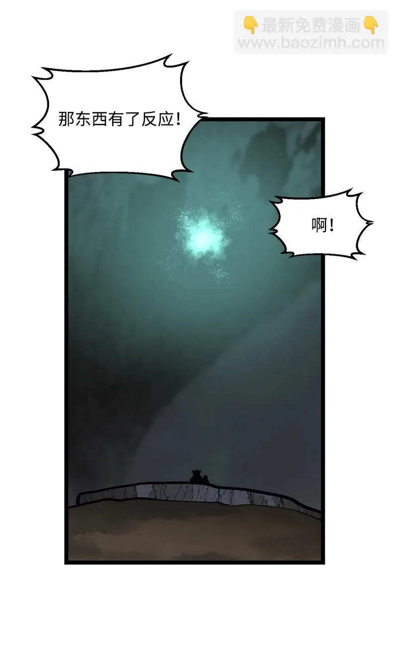 S2-49 夺舍 第63页