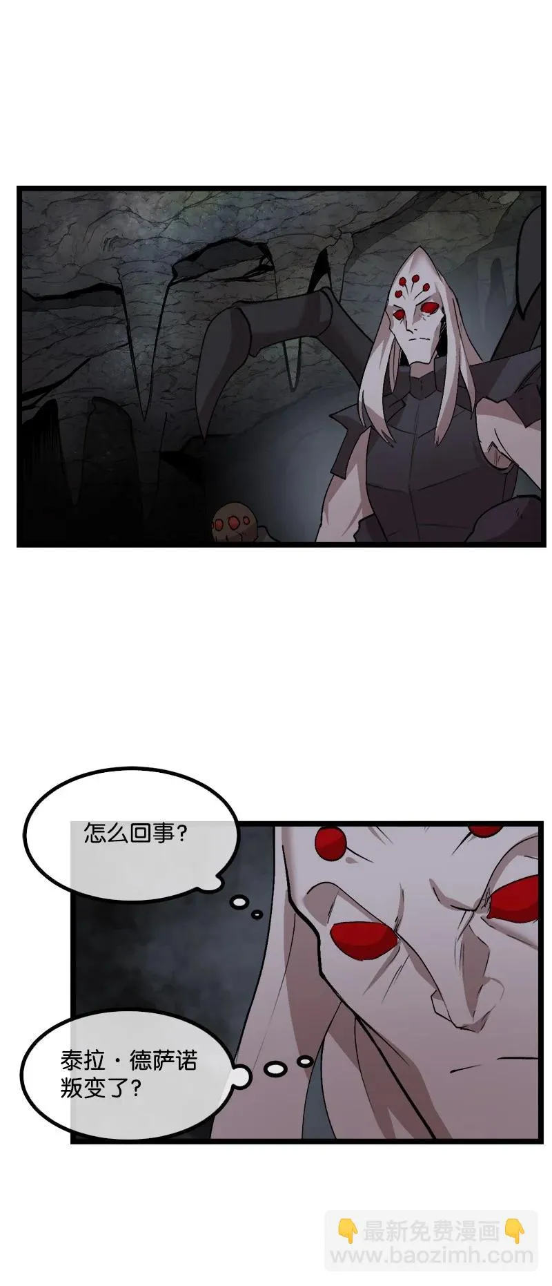 S2-49 夺舍 第66页