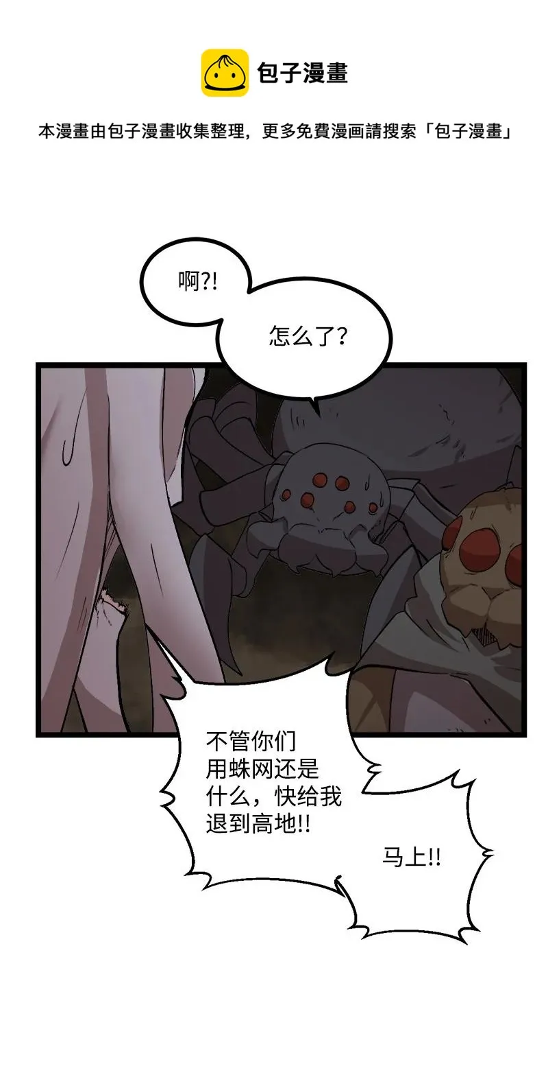 S2-49 夺舍 第72页