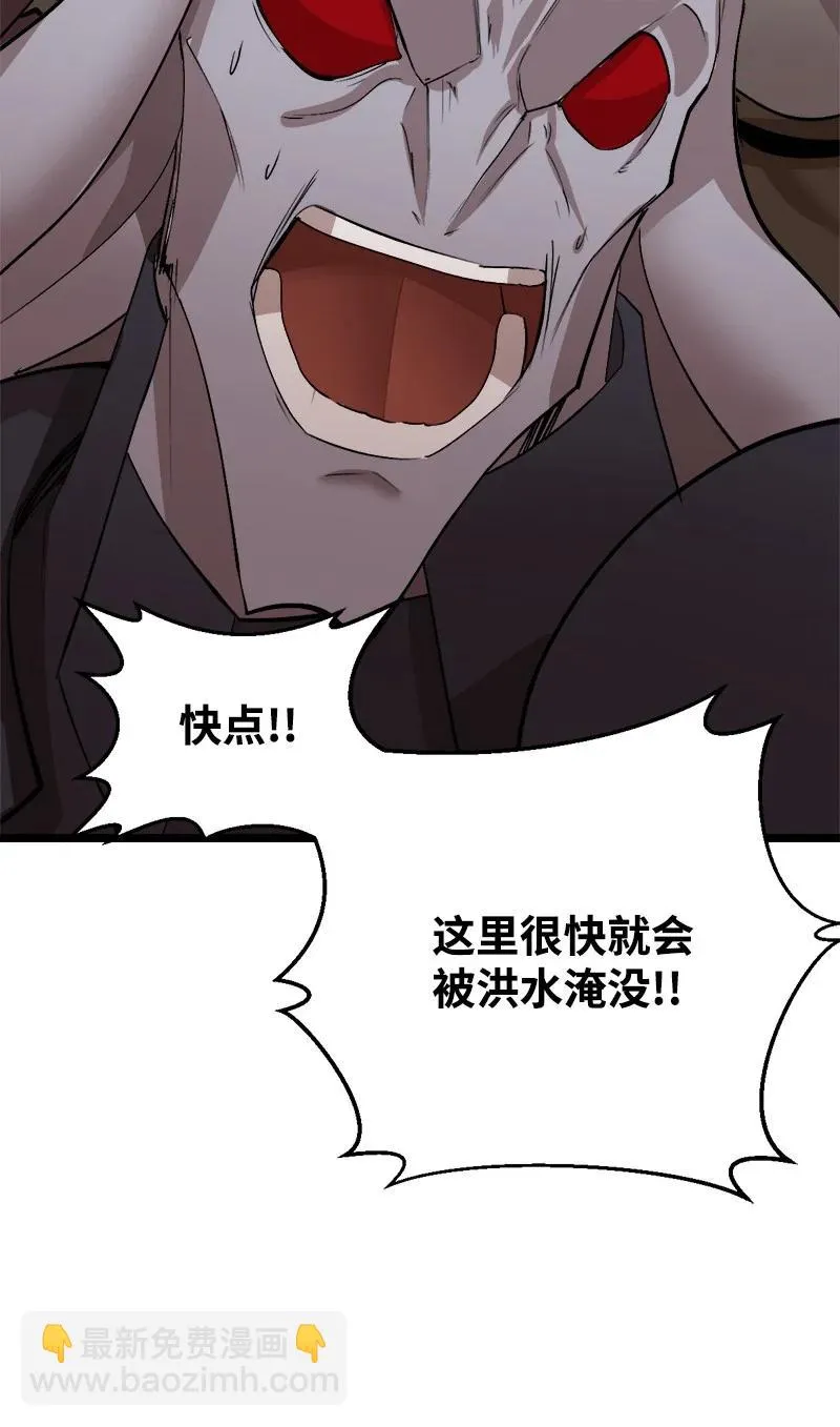 S2-49 夺舍 第74页