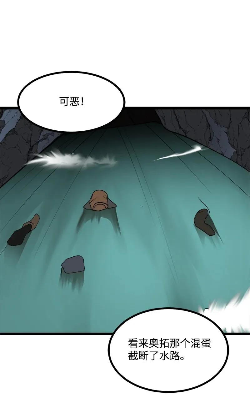 S2-50 为了未来 第17页