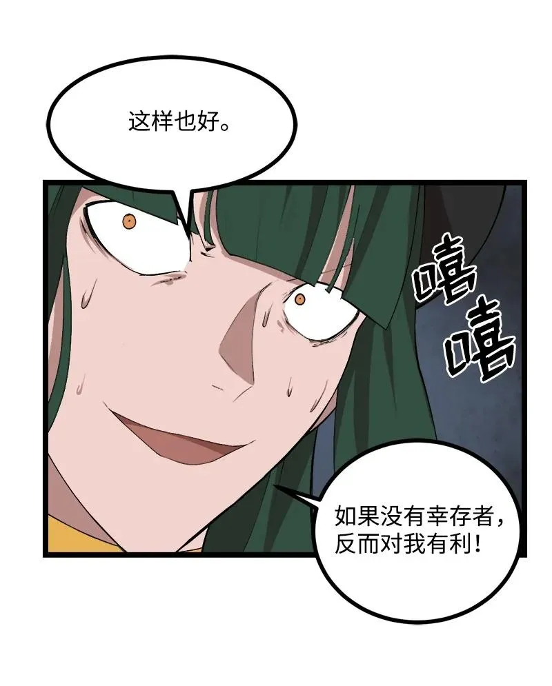 S2-50 为了未来 第18页