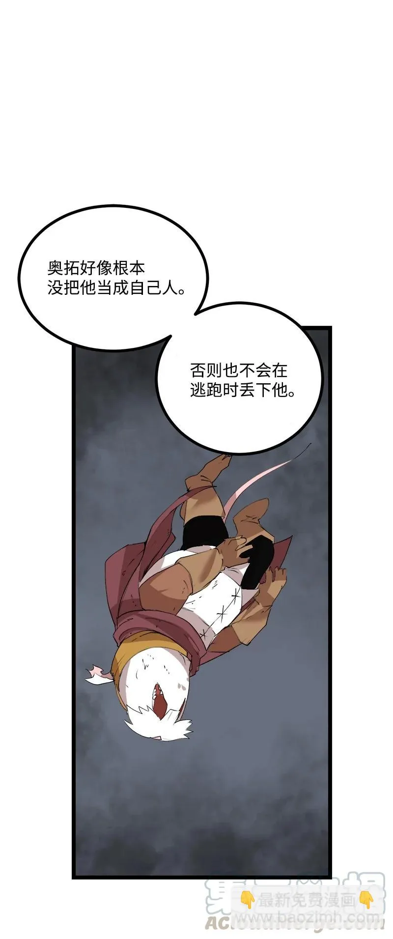S2-50 为了未来 第28页