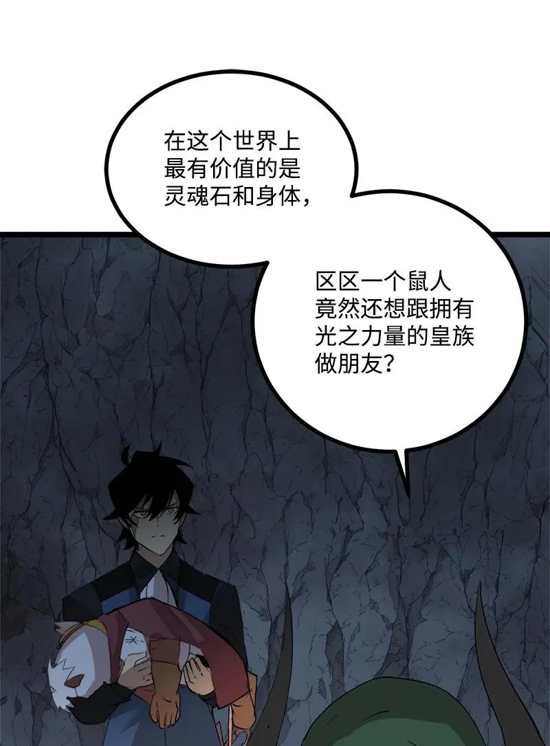 S2-50 为了未来 第30页
