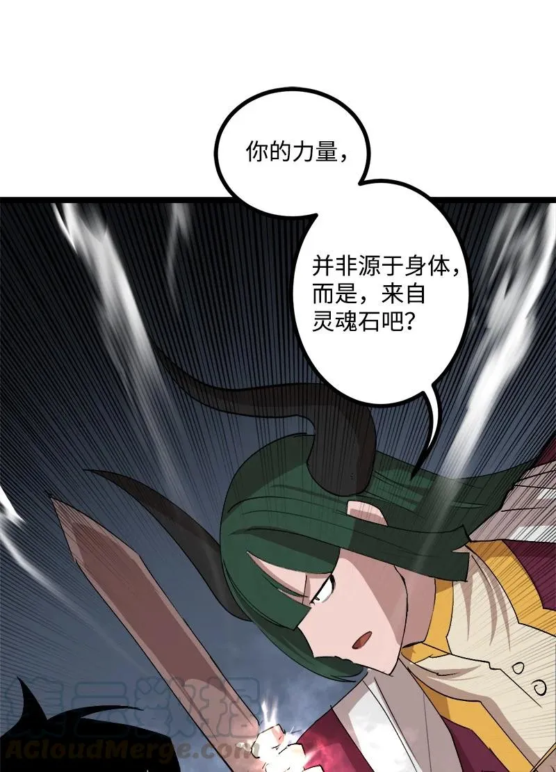S2-50 为了未来 第40页