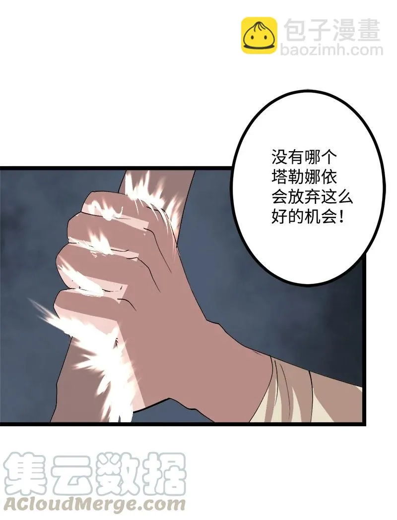 S2-50 为了未来 第43页