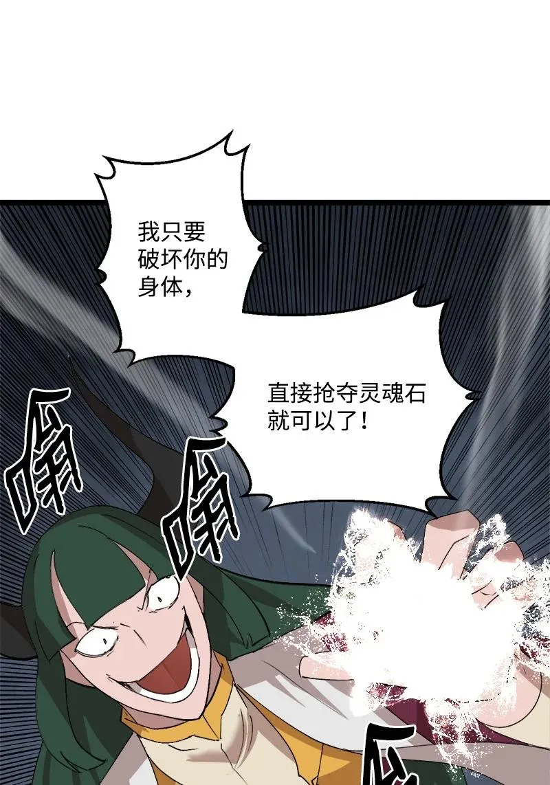 S2-50 为了未来 第44页