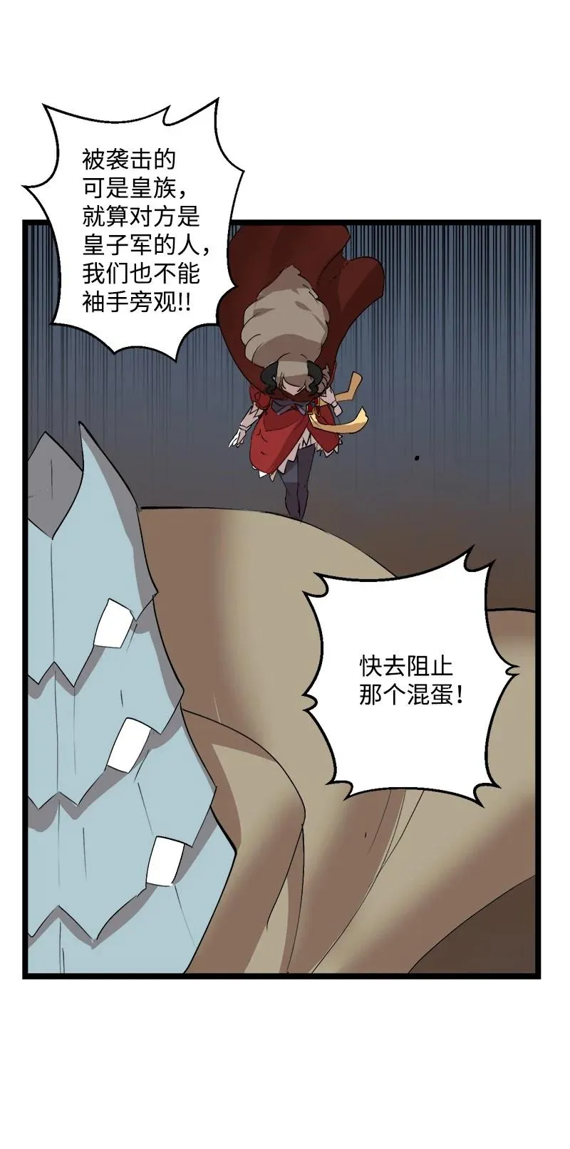 S2-50 为了未来 第59页
