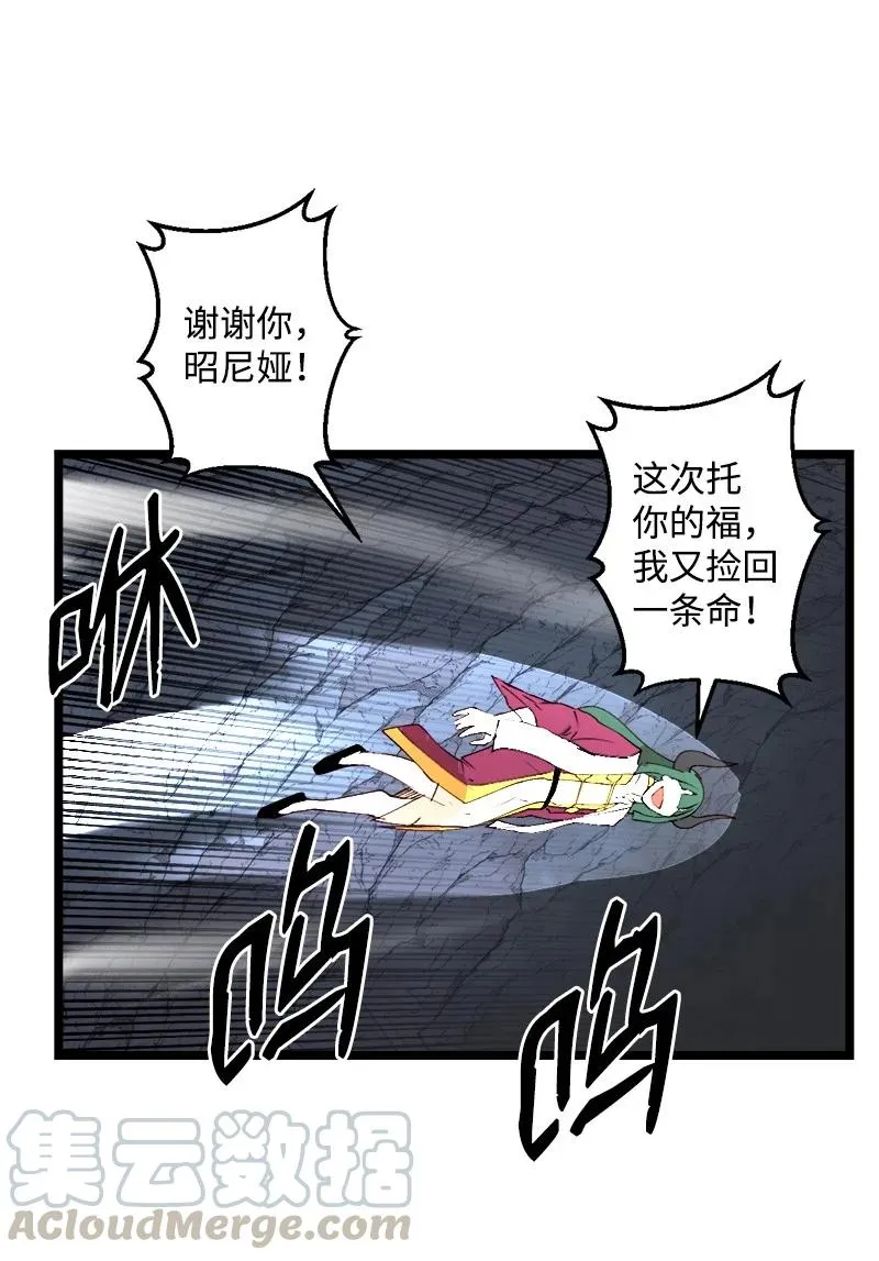 S2-50 为了未来 第64页