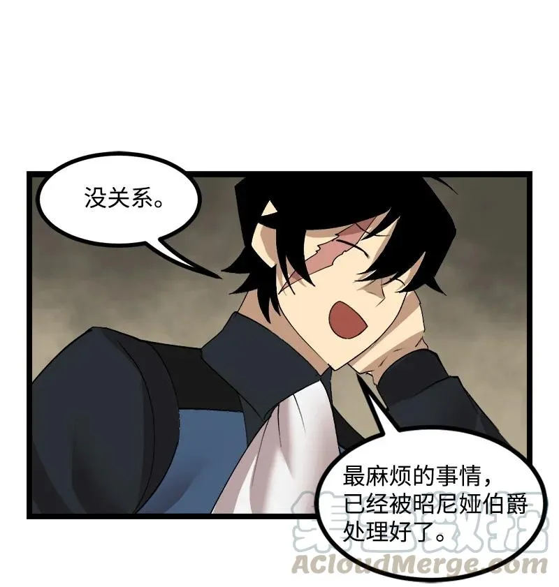 S2-50 为了未来 第70页