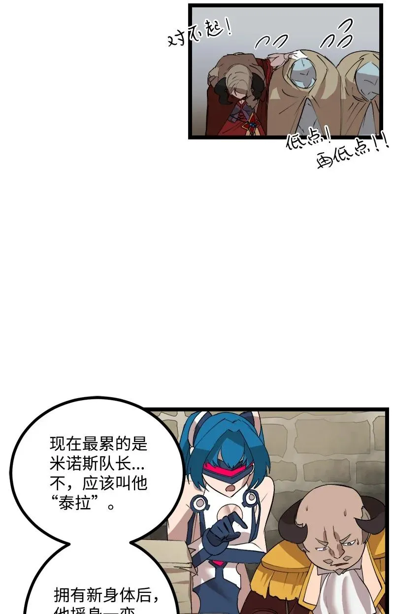 S2-50 为了未来 第71页