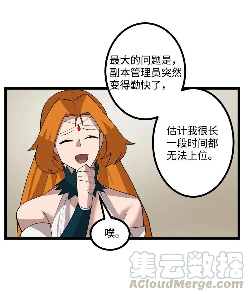 S2-50 为了未来 第73页