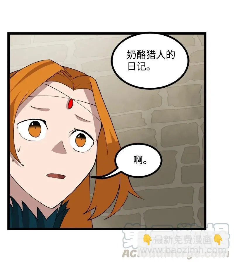 S2-50 为了未来 第76页