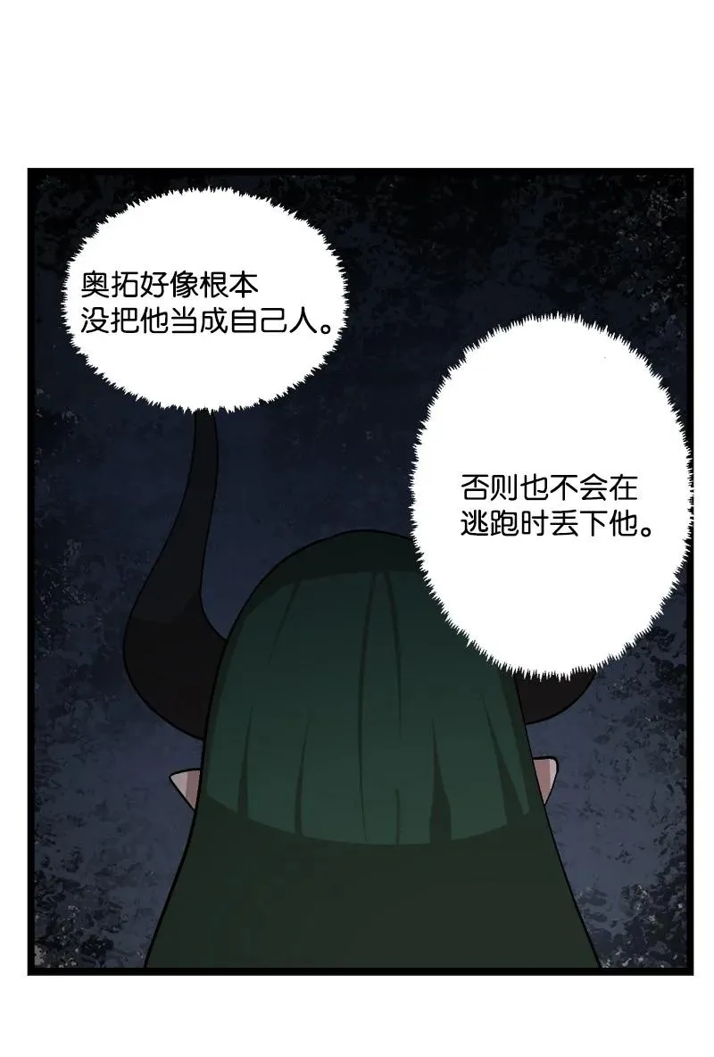 S2-50 为了未来 第78页