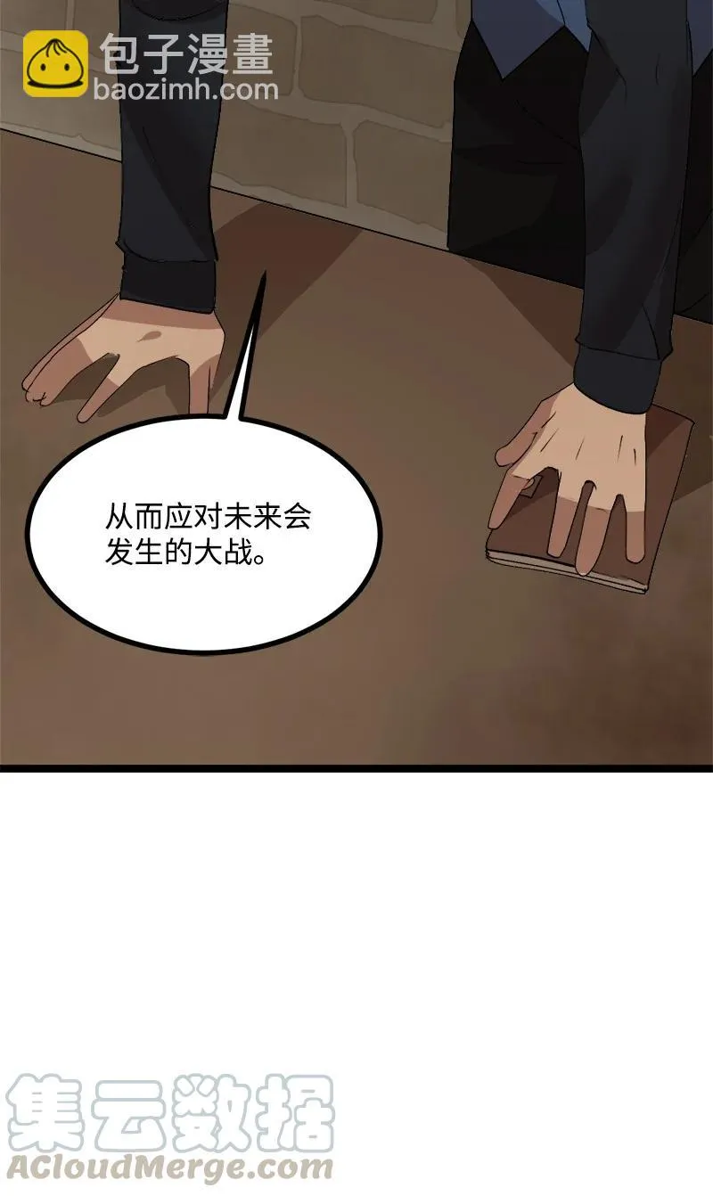 S2-50 为了未来 第82页