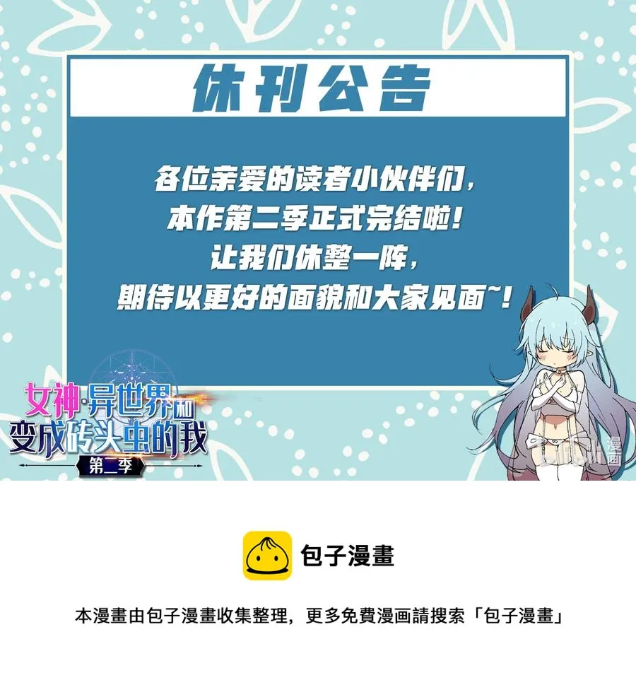 S2-50 为了未来 第84页