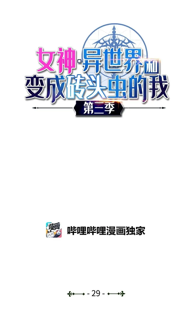 S3-29 交战在即 第1页