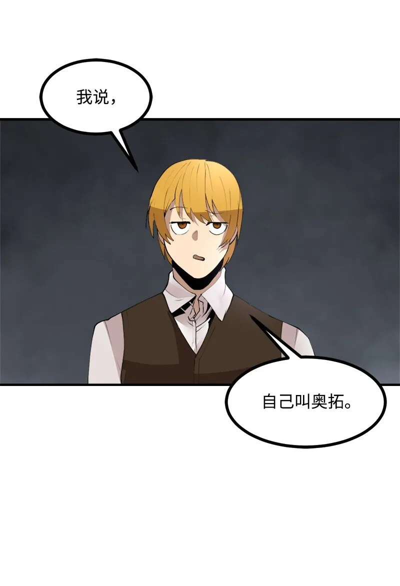 S3-29 交战在即 第4页