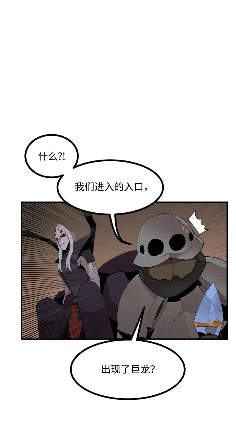 S3-29 交战在即 第8页