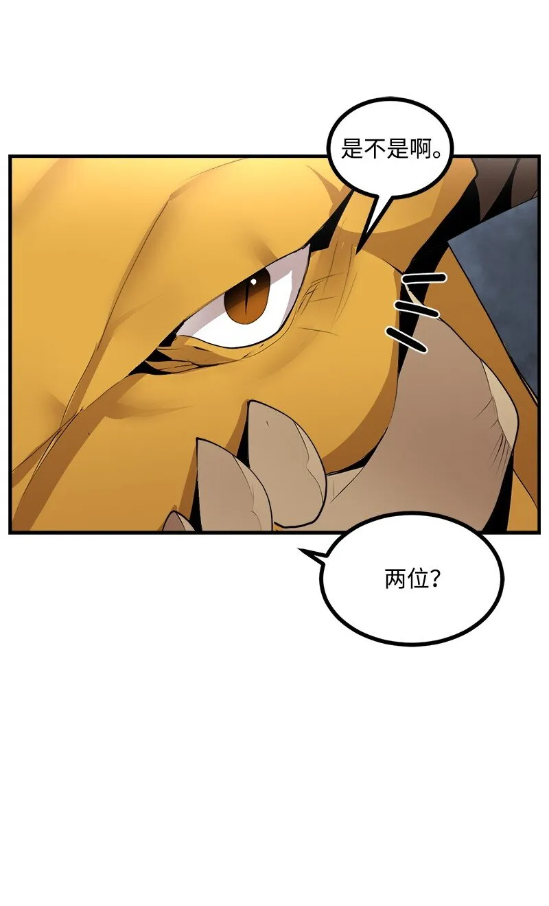 S3-29 交战在即 第19页