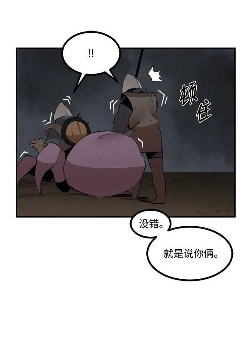 S3-29 交战在即 第20页