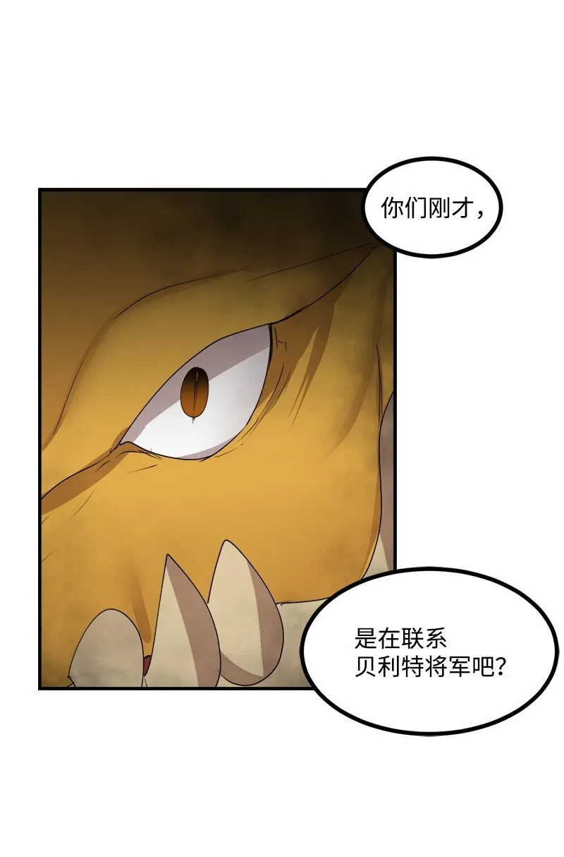 S3-29 交战在即 第21页