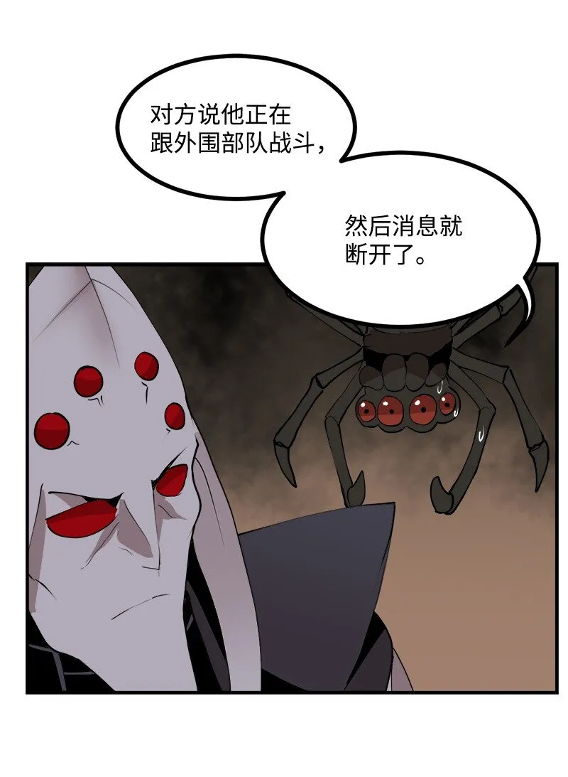 S3-29 交战在即 第26页