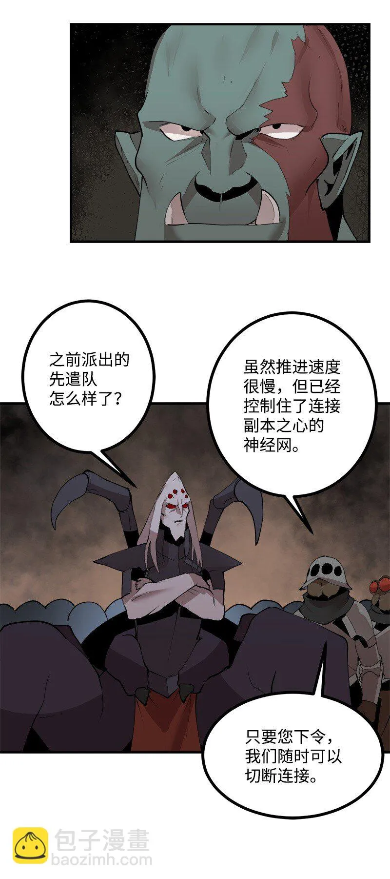S3-29 交战在即 第29页