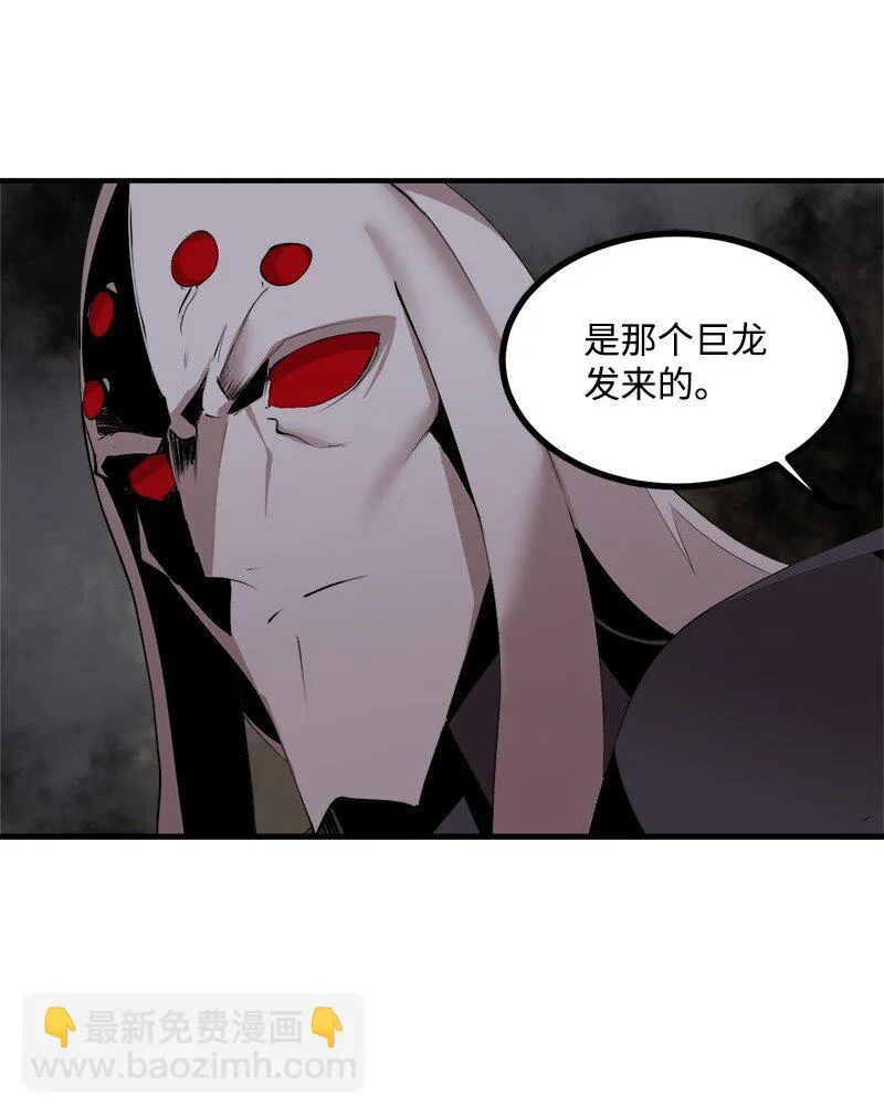 S3-29 交战在即 第50页