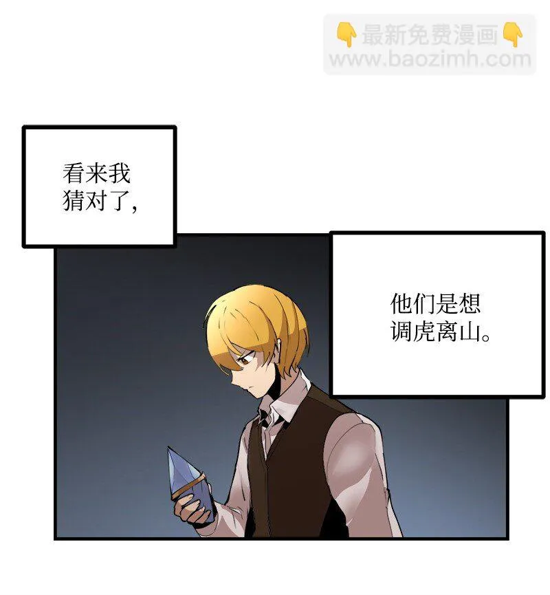 S3-29 交战在即 第54页