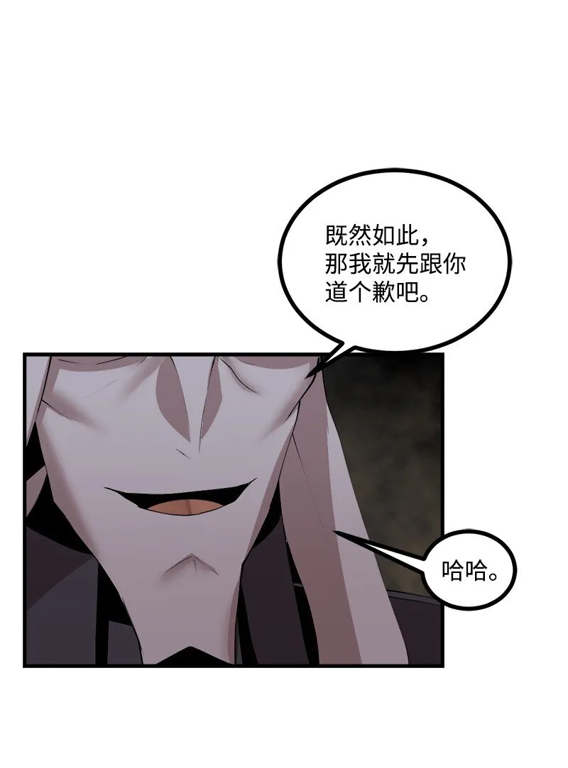 S3-29 交战在即 第57页
