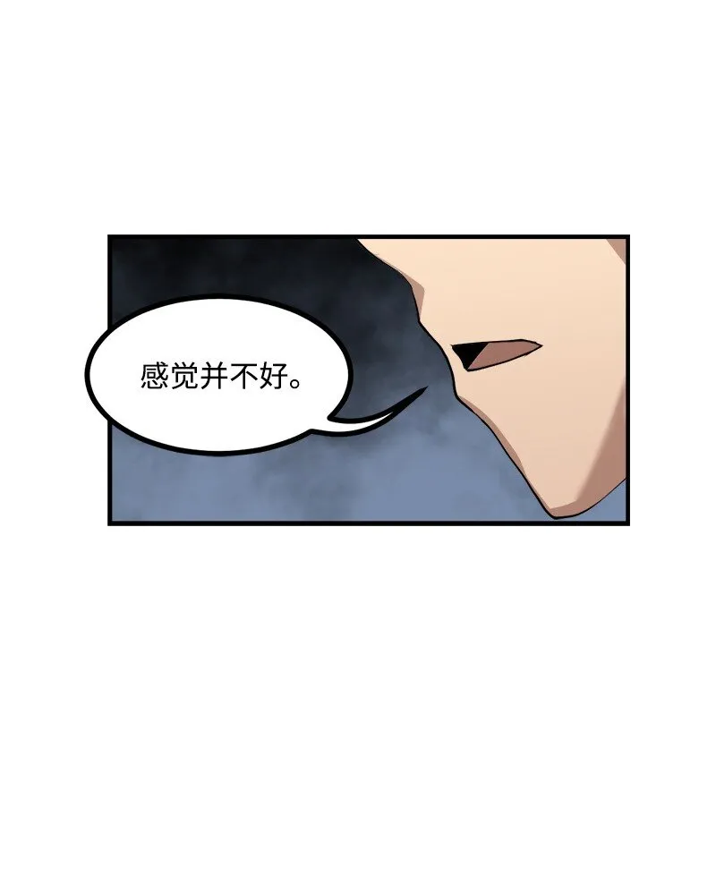 S3-29 交战在即 第59页