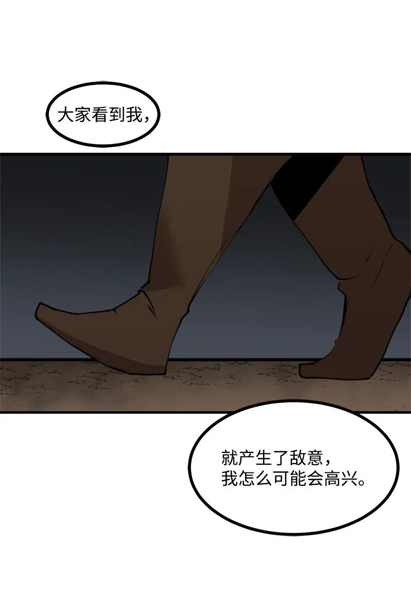 S3-29 交战在即 第60页