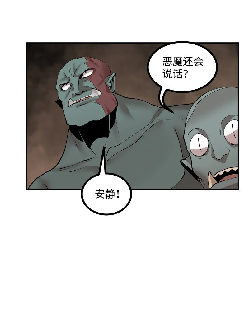 S3-29 交战在即 第61页