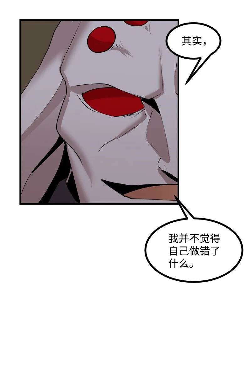 S3-29 交战在即 第62页