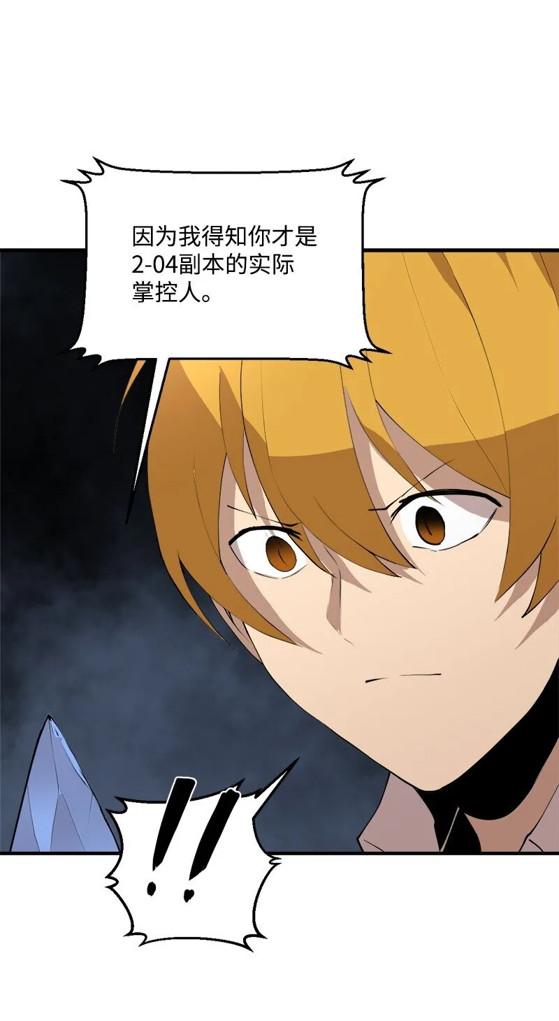 S3-29 交战在即 第63页