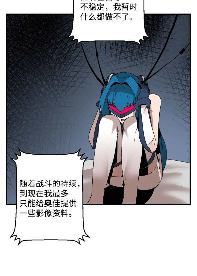 S3-28 另一条巨龙 第24页