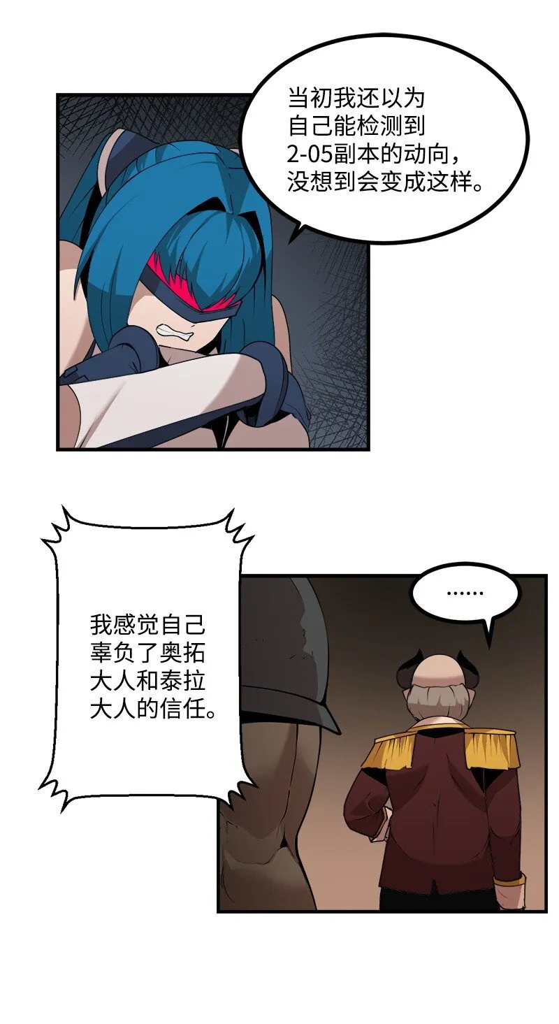 S3-28 另一条巨龙 第25页