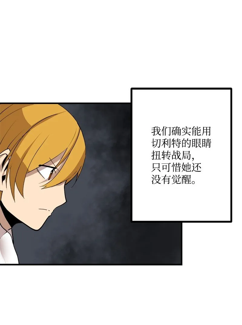 S3-28 另一条巨龙 第43页