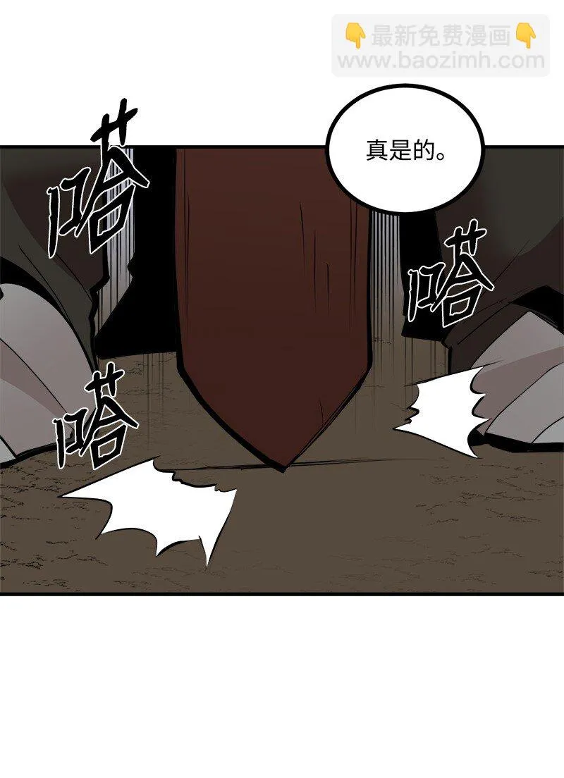 S3-28 另一条巨龙 第48页